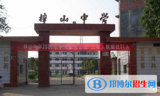 于都縣梓山中學(xué)2022錄取分?jǐn)?shù)線（2023參考）