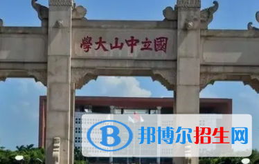 廣州所有公辦大學(xué)有哪些？（附大學(xué)名單）