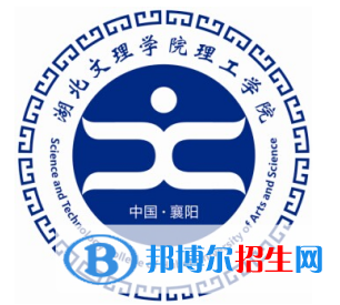 襄陽所有民辦大學有哪些？(附名單)