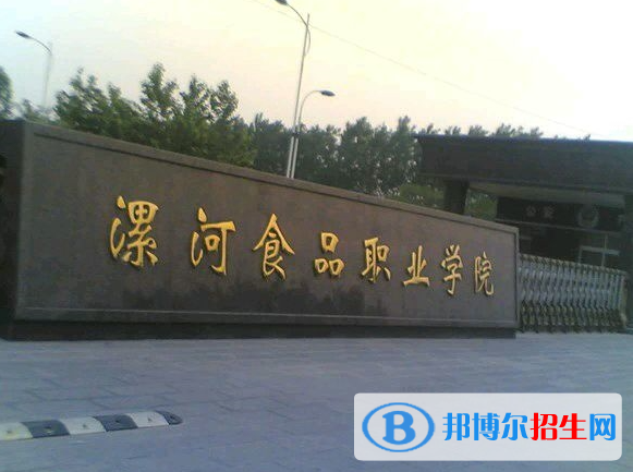 漯河所有民辦大學(xué)有哪些？(附名單)