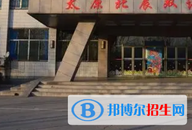 太原北辰雙語(yǔ)學(xué)校、金河中學(xué)、山西通寶育杰學(xué)校2022年分?jǐn)?shù)線是多少?(2023參考)