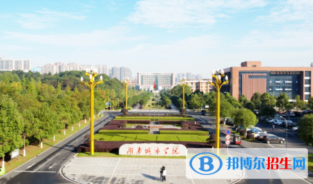 益陽所有公辦大學(xué)有哪些？（附大學(xué)名單）