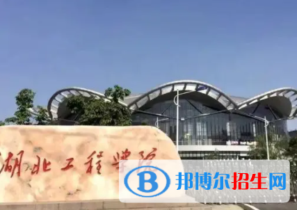孝感所有公辦大學有哪些?(附大學名單)