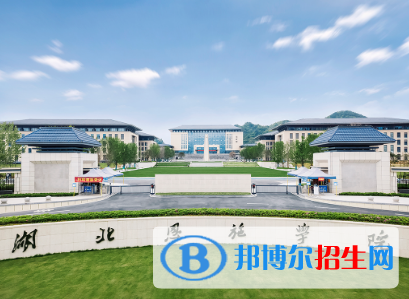 2022恩施土家族苗族自治州民辦大學(xué)排名（校友會)