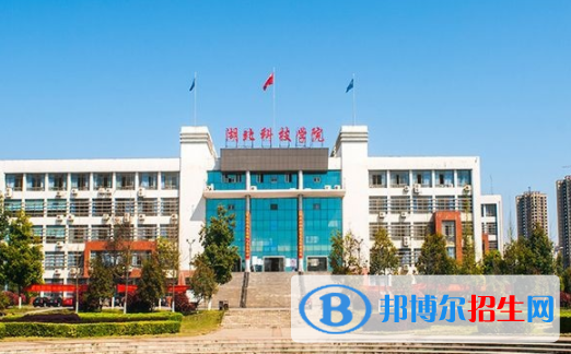咸寧所有公辦大學有哪些？（附大學名單）