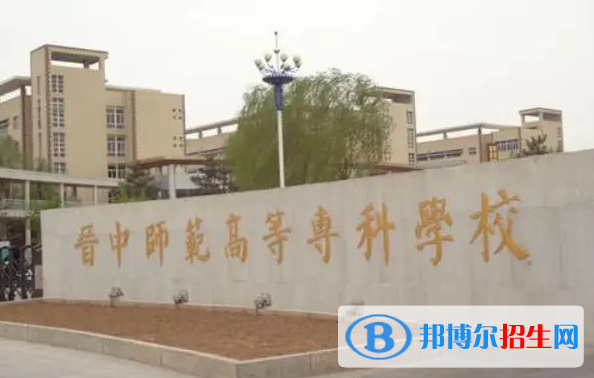 山西單招漢語專業(yè)2023年有哪些學校