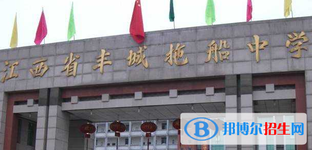 豐城市拖船中學2022錄取分數(shù)線（2023參考）