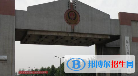 河北司法警官職業(yè)學院單招怎么樣？