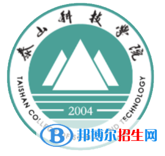 泰安所有民辦大學(xué)有哪些？(附名單)