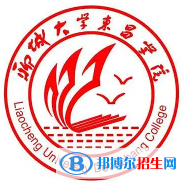 聊城所有民辦大學(xué)有哪些？(附名單)