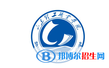 山東理工職業(yè)學院單招怎么樣？