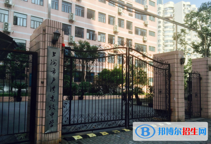 上海盧灣高級中學(xué)國際部2023年招生政策