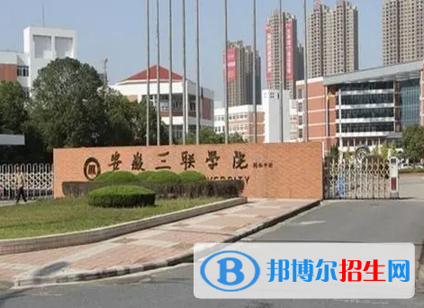 合肥所有民辦大學有哪些？(附名單)