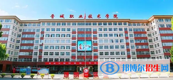 晉城所有的?？茖W(xué)校有哪些?(附學(xué)校名單)