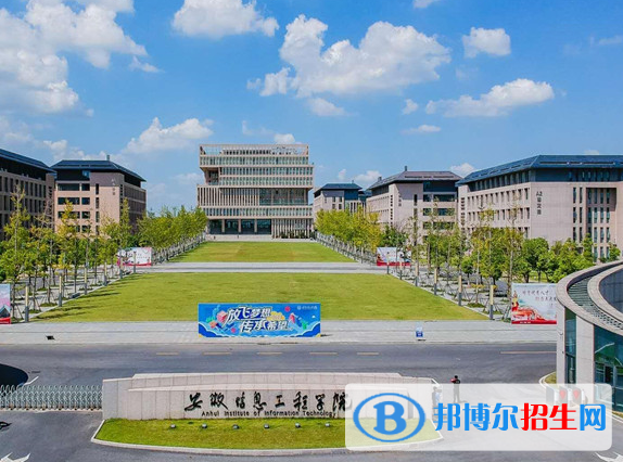 蕪湖所有民辦大學(xué)有哪些？(附名單)