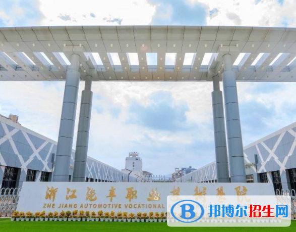 臺州所有民辦大學(xué)有哪些？(附名單)