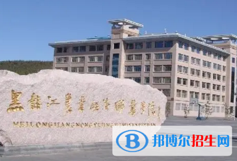 黑龍江農(nóng)業(yè)經(jīng)濟(jì)職業(yè)學(xué)院宿舍條件好不好?(宿舍條件)