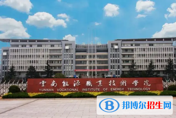 曲靖所有的?？茖W校有哪些?(附學校名單)