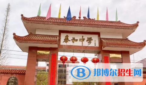 泰和中學2022錄取分數(shù)線（2023參考）