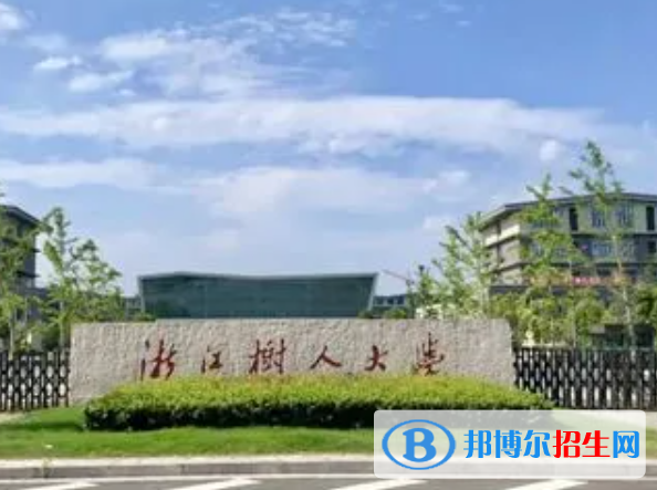 杭州所有民辦大學(xué)有哪些？(附名單)