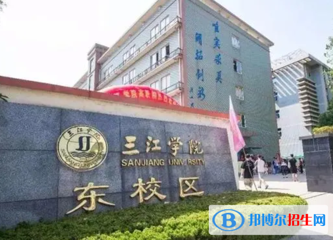 江蘇所有民辦大學有哪些？(附名單)