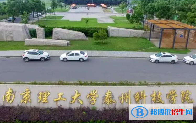 泰州所有民辦大學(xué)有哪些？(附名單)