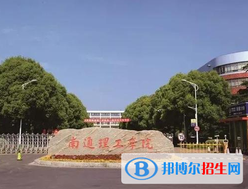 南通所有民辦大學(xué)有哪些？(附名單)