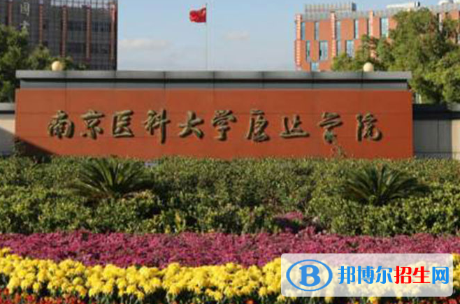 連云港所有民辦大學(xué)有哪些？(附名單)