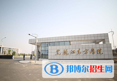 哈爾濱所有民辦大學有哪些？(附名單)