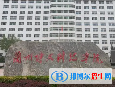 蘭州博文科技學院宿舍條件好不好?(宿舍條件)