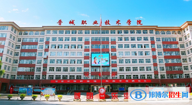 2022晉城市大學(xué)排名(校友會(huì))