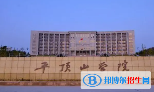 平頂山所有公辦大學(xué)有哪些？（附大學(xué)名單）