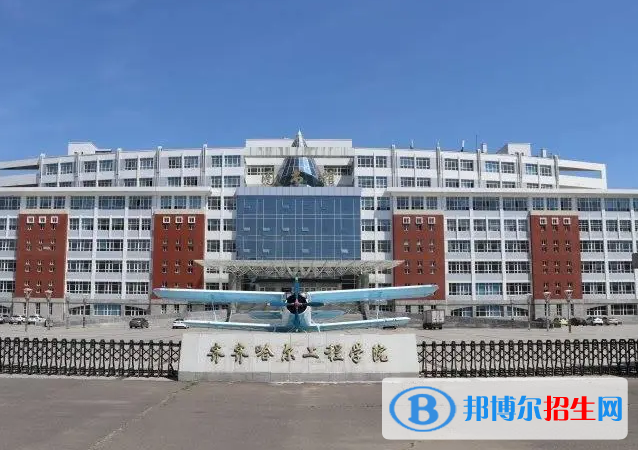 齊齊哈爾所有民辦大學有哪些?(附名單)