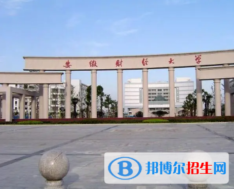 2022蚌埠市大學排名(校友會)