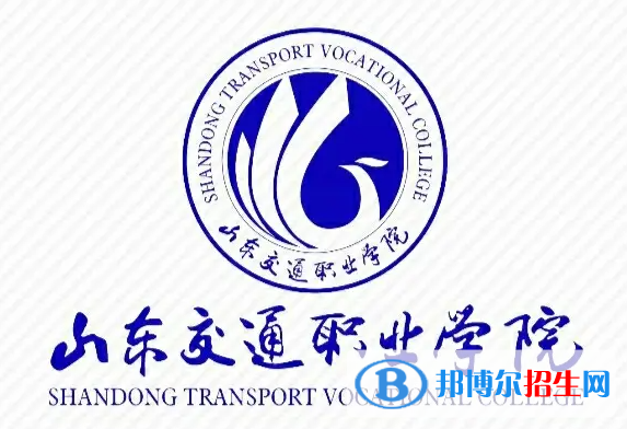 山東交通職業(yè)學(xué)院?jiǎn)握性趺礃樱? width=
