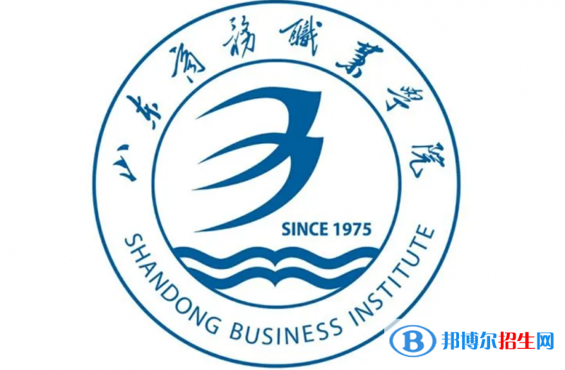 山東商業(yè)職業(yè)技術(shù)學(xué)院單招怎么樣？
