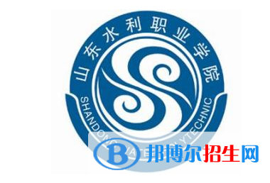 山東水利職業(yè)學(xué)院單招怎么樣？