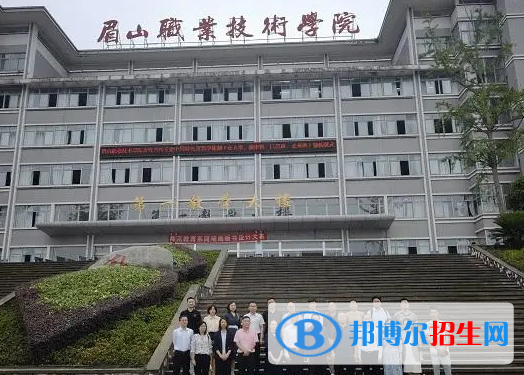 眉山所有的?？茖W(xué)校有哪些?(附學(xué)校名單)