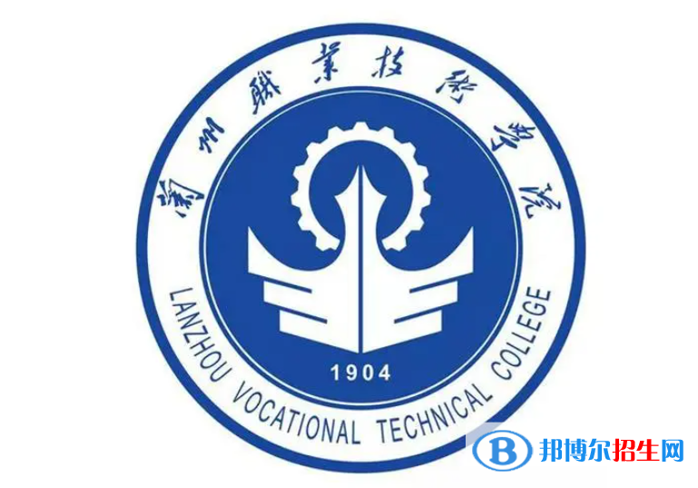 蘭州職業(yè)技術學院單招怎么樣？