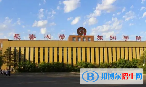 長春大學(xué)旅游學(xué)院宿舍條件好不好?(宿舍條件)