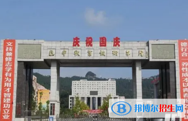 巴中所有的專科學(xué)校有哪些?(附學(xué)校名單)