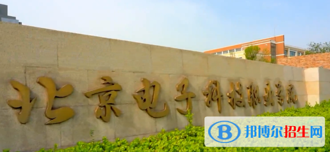 北京單招建筑智能化工程技術(shù)專業(yè)2023年有哪些學(xué)校