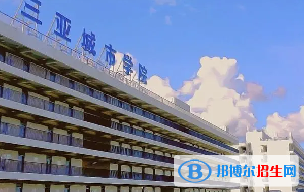 三亞所有的專科學(xué)校有哪些?(附學(xué)校名單)