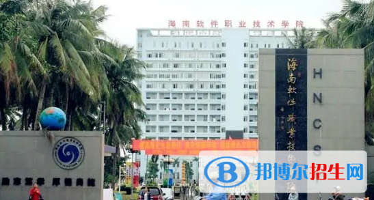 瓊海所有的專科學(xué)校有哪些?(附學(xué)校名單)