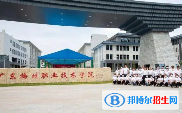 梅州所有的專科學(xué)校有哪些?(附學(xué)校名單)