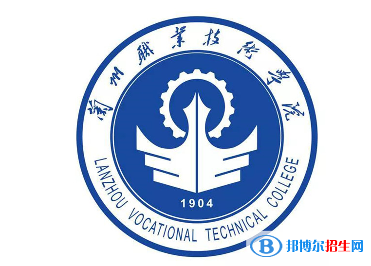 蘭州職業(yè)技術學院單招怎么樣？