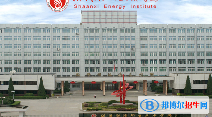 陜西單招城市燃氣工程技術(shù)專業(yè)2023年有哪些學校