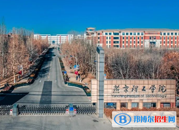 廊坊所有民辦大學有哪些？(附名單)