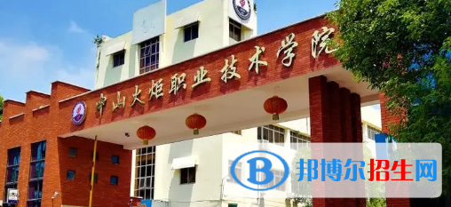 中山所有的?？茖W(xué)校有哪些?(附學(xué)校名單)