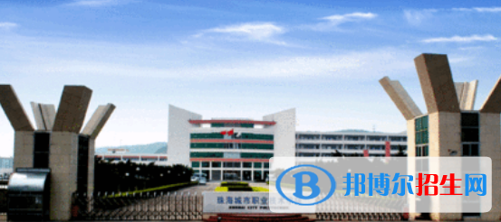 珠海所有的專(zhuān)科學(xué)校有哪些?(附學(xué)校名單)